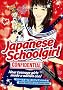 (�p����) �X�N�[���K�[���E�R���t�B�f���V���� - Japanese Schoolgirl Confidential: How Teenage Girls Made a Nation Cool