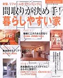 �Ԏ�肪���ߎ�!��炵�₷���Ɓ\�V�z�A���t�H�[���̃v�����j���O�� (Plus 1 housing)