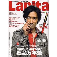 Lapita (���s�^) 2006�N 06���� [�G��]