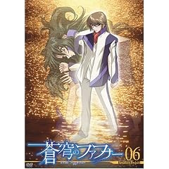 ���u�̃t�@�t�i�[ Arcadian project 06 [DVD]