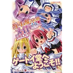 �Q�[��������̃��C�h���� (GAME SIDE BOOKS)