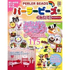 �p�[���[�r�[�Y���݂���!�A�C�f�A�u�b�N (TJ MOOK)