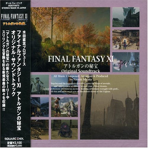  ファイナルファンタジーXI アトルガンの秘宝 オリジナル・サウンドトラック