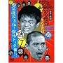 �_�E���^�E���̃K�L�̎g���₠��ւ�� !! 7 �΍������`�I����g�[�N�W [DVD]