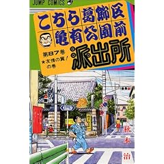 �����犋����T�L�����O�h�o�� 87 (�W�����v�E�R�~�b�N�X)
