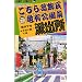 �����犋����T�L�����O�h�o�� 87 (�W�����v�E�R�~�b�N�X)