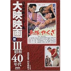 ���{�f��|�X�^�[�W ��f�f��сq3�r���a40�N��\���ђ��Y�R���N�V����