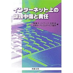 �C���^�[�l�b�g��̔�排����ƐӔC