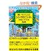 �肢�����Ȃ���V���N���j�V�e�B���N�������@