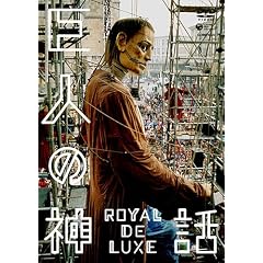 ���l�̐_�b �����C�����E�h�E�����N�X [DVD]