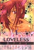 [Book]高河 ゆん LOVELESS 1 (1) (IDコミックス ZERO-SUMコミックス)