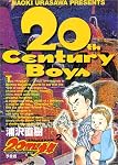 20世紀少年本格科学冒険漫画 2