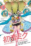 製品画像: Amazon: 美術手帖 2013年 06月号 [雑誌]: 美術手帖編集部