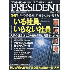 PRESIDENT ( �v���W�f���g ) 2010�N 3/15�� [�G��]