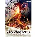 �}�L�V�}���E�{���P�[�m [DVD]