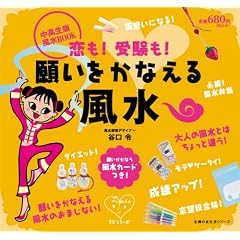 ����!�󌱂�!�肢�����Ȃ��镗���\�������ŕ���BOOK (��w�̗F�����V���[�Y ���Z�V���[�Y)