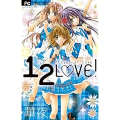 1/2LOVE! (�t�����[�R�~�b�N�X)