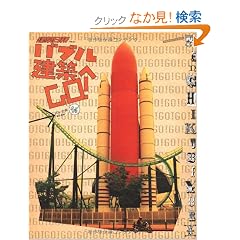 ���z���a No.01 (�G�N�X�i���b�W���b�N)