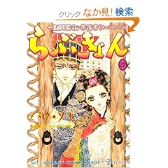 ��Ԃ����~LOVE in �i���{ (27)(��) (�E���|�R�E�R�~�b�N�X)