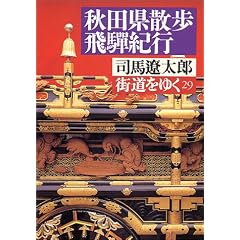�X�����䂭�q29�r�H�c���U���E��ˋI�s (��������)