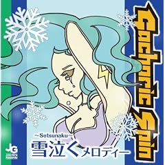 �ዃ��~setsunaku~�����f�B�[
