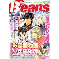 The Beans (�U�E�r�[���Y) 2009�N 03���� [�G��]