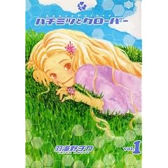 �n�`�~�c�ƃN���[�o�[ (Vol.1) (Wonderland comics)