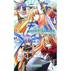 【クリックで詳細表示】プリンセスワルツ 下巻 (パラダイムノベルス 315) [新書]