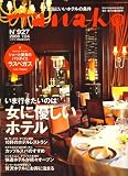 [Book] Hanako (ハナコ) 2008年 7/24号 [雑誌]