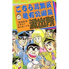 �����犋����T�L�����O�h�o�� 52 (�W�����v�E�R�~�b�N�X)