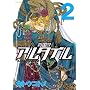 �����̃A���^�C�� 2 (�V���E�X�R�~�b�N�X)