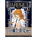 BAROQUE~�o���b�N 1 (1) (�V���E�X�R�~�b�N�X)
