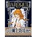 BAROQUE~�o���b�N 1 (1) (�V���E�X�R�~�b�N�X)