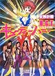 �L���[�e�B�[�n�j�[R.C.T. with MEGUMI