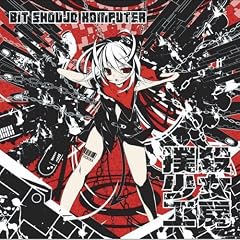 BIT SHOUJO KOMPUTER