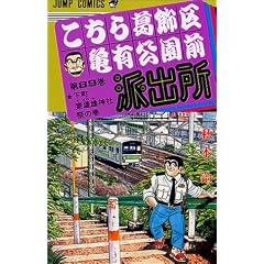 �����犋����T�L�����O�h�o�� 89 (�W�����v�E�R�~�b�N�X)
