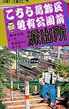 �����犋����T�L�����O�h�o�� 89 (�W�����v�E�R�~�b�N�X)