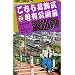�����犋����T�L�����O�h�o�� 89 (�W�����v�E�R�~�b�N�X)