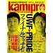 kamipro No.129 (�G���^�[�u���C�����b�N)