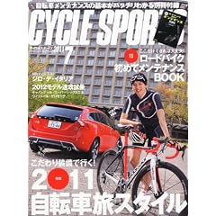 CYCLE SPORTS (�T�C�N���X�|�[�c) 2011�N 07���� [�G��]