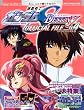 Official File Magazine �@����m�K���_��SEED DESTINY OFFICIAL FILE �L���� 04