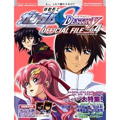 Official File Magazine �@����m�K���_��SEED DESTINY OFFICIAL FILE �L���� 04