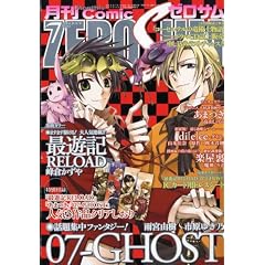 Comic ZERO-SUM (�R�~�b�N �[���T��) 2008�N 07���� [�G��]