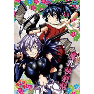【クリックで詳細表示】魔乳秘剣帖 ディレクターズカット版 2 [Blu-ray]