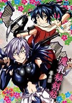 魔乳秘剣帖 ディレクターズカット版 2 [Blu-ray]
