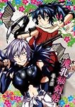 魔乳秘剣帖 ディレクターズカット版 2 [Blu-ray]