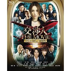 ���l THE MOVIE �^�C�����~�b�g ���x10,000m�̓��]�� [Blu-ray]