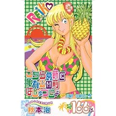�����犋����T�L�����O�h�o�� 166�� �W�����v40�N�j�̗� (�W�����v�R�~�b�N�X)