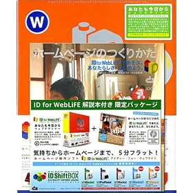 ID for WebLiFE Standard Edition Win ���Еt ~ShiftBox�����L�O��~
