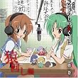 DJCD�u�Ђ��炵�̂Ȃ����Ɂv���񂵕� ��1��